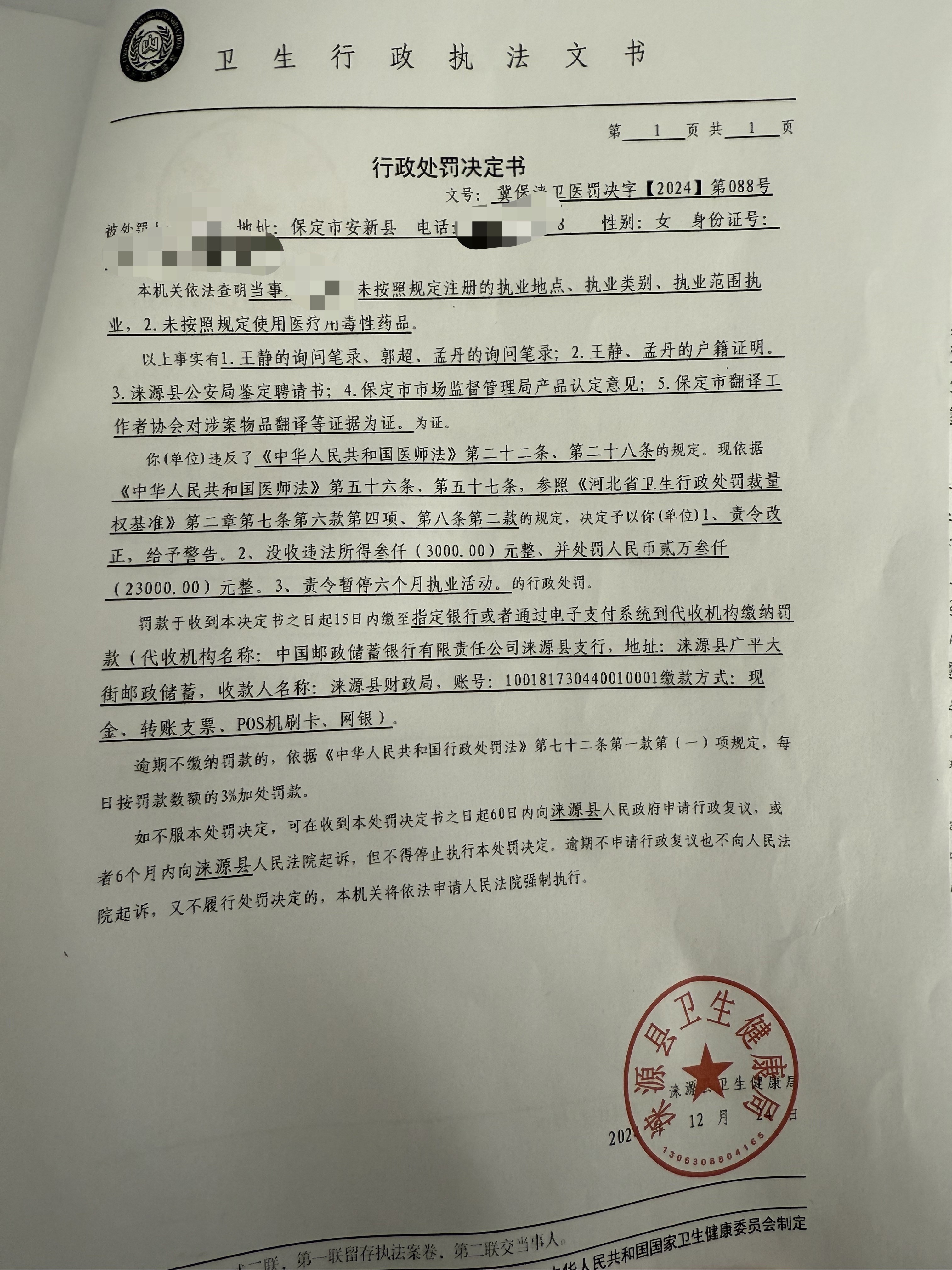 對王靜的監管.jpg