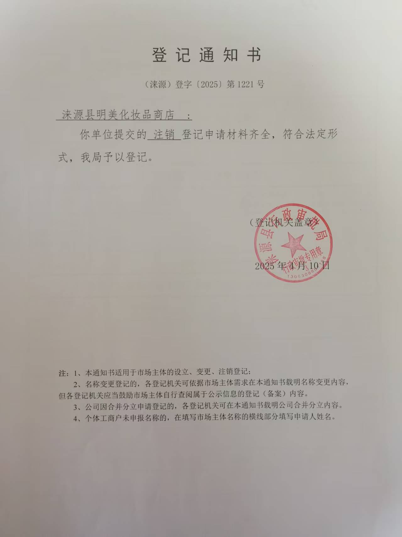 微信圖片_20250428103758.jpg