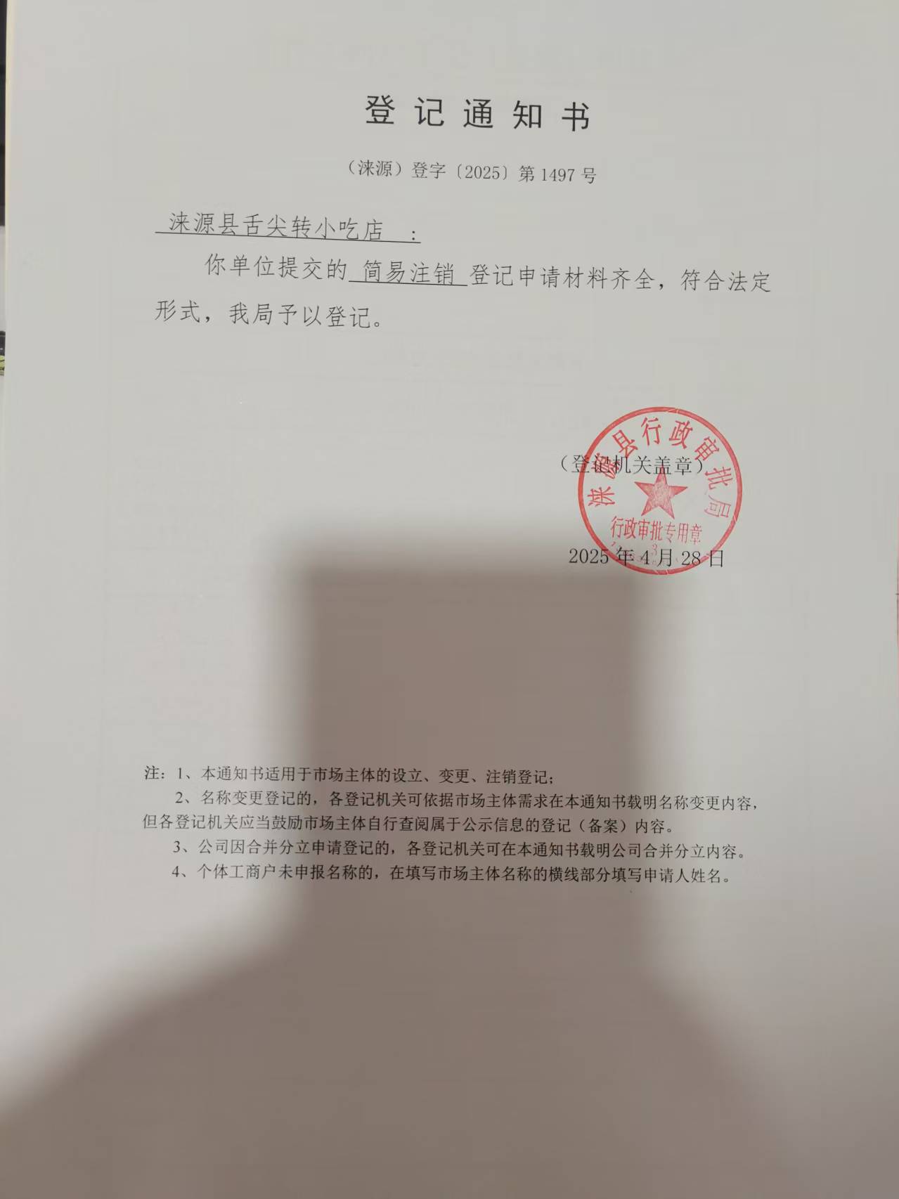 微信圖片_20250428104622.jpg