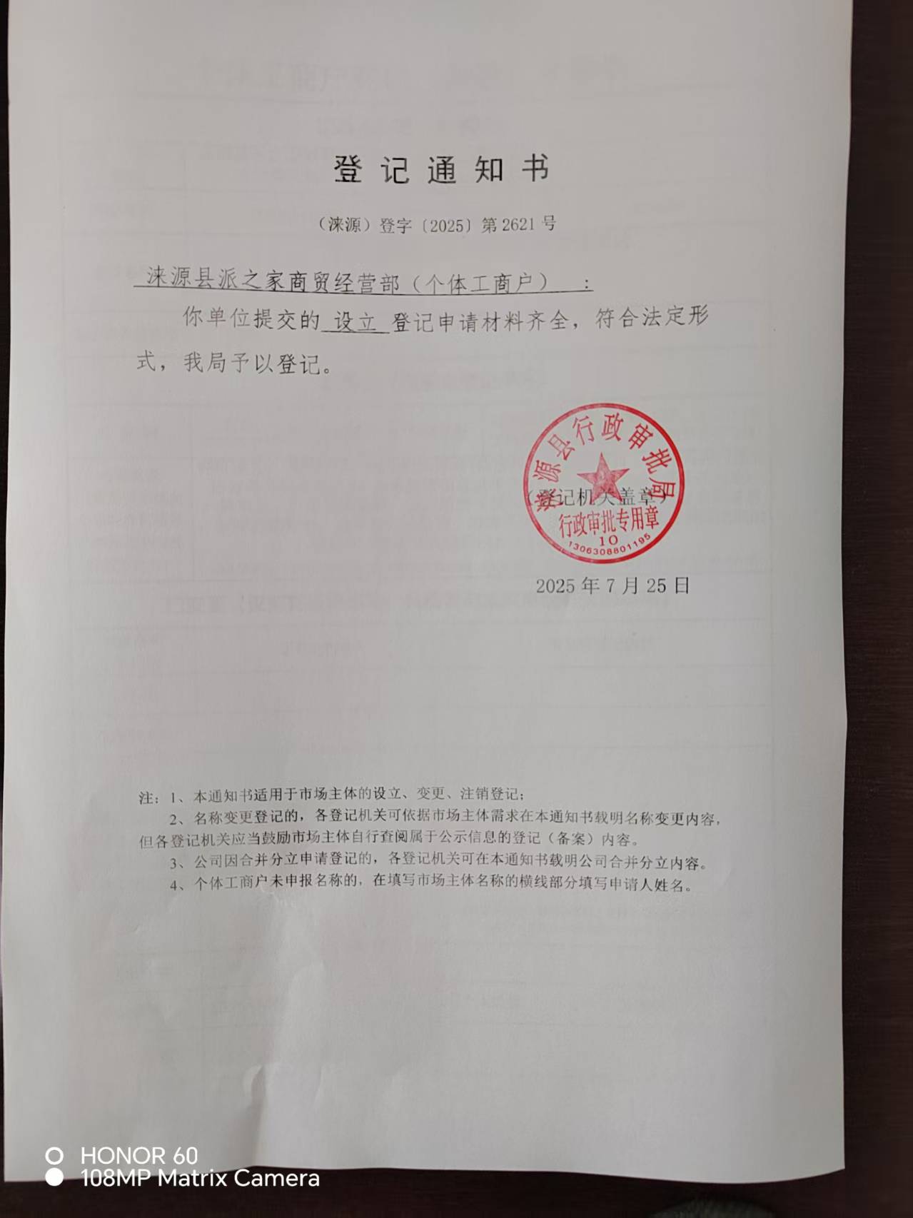 派之家.jpg